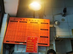 -伍湛记 · 广州老字号(龙津中路店)