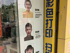 -方快-照相馆(莘庄沁春路店)