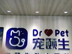-宠颐生动物医院·小陆分院