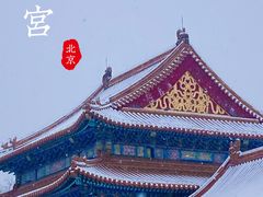 -故宫博物院(故宫)