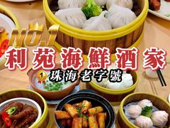 -吉莲利苑海鲜酒家(珠海拱北29年老字号店)