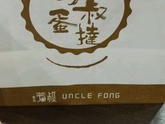 -芳叔(东方宝泰店)