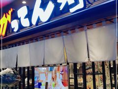 门面-合点寿司(金虹桥商场店)