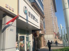 门面-爸爸糖吐司面包(北京崇文门店)