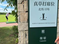 -东庄海岸高尔夫俱乐部