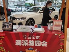 -宁波宝信宝马4S店(江北日湖店)