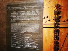 -元代水闸遗址博物馆