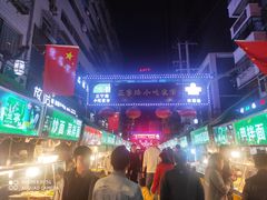 -正宁路小吃夜市