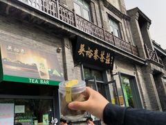 门面-吴裕泰茶莊(大栅栏店)