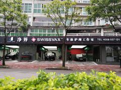 -威固7V汽车贴膜改色·净界(广州旗舰店)