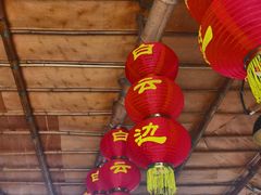 -原汁原味驴庄(长岭村店)