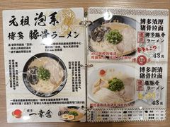 -博多一幸舍(侨福芳草地购物中心店)