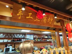 -鸽子窝(青塔店)
