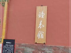 -故宫钟表馆