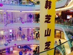 -港悦广场