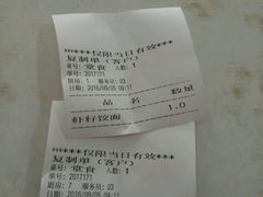 账单-蒋家桥饺面店(广陵路店)