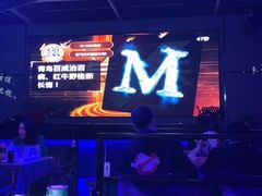 -M-MIX电音烤吧