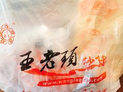 -王老头炒货(天坛东路店)