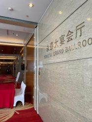 -永泰福朋喜来登酒店-宴会厅
