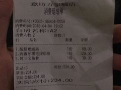 账单-IL Forno 意坊·意大利餐厅(温州万象城店)