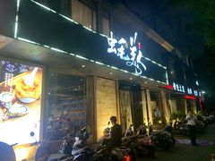 门面-蚝美人·生蚝海鲜烧烤(茶花园店)