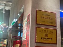 门面-金多鱼大排档·烤鱼·烧烤·宵夜(江南水都店)