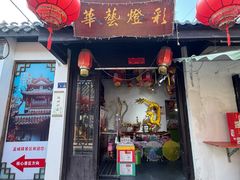 -盂城驿-南门大街