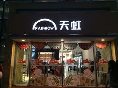 -天虹商场(后海店)