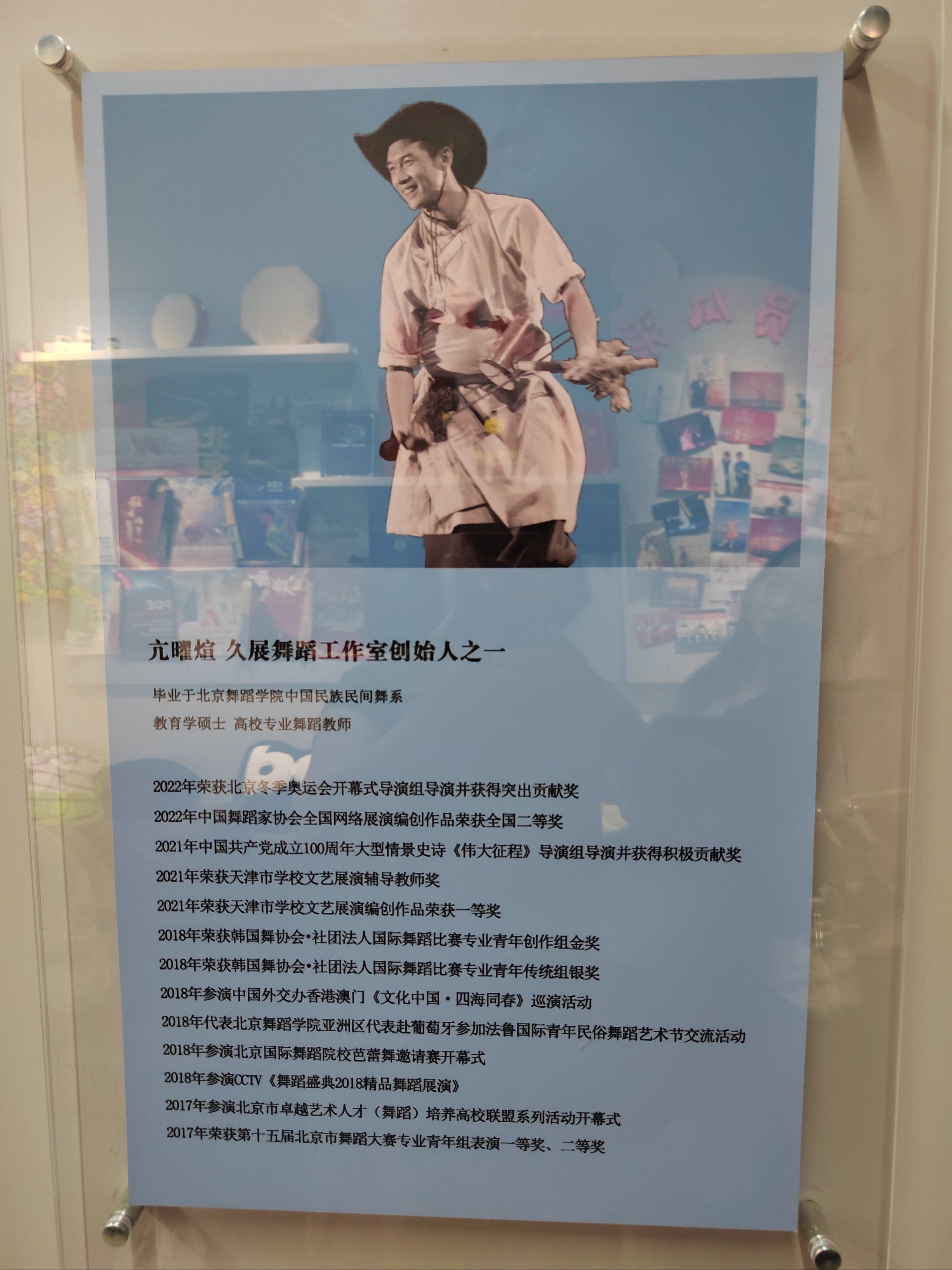 零基础学舞蹈 
久展舞蹈工作室的环境挺不错的,舞蹈老师是北舞的