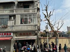 -万寿斋(山阴路店)