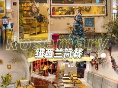 -Rosemary·纽西兰简餐(江南西店)