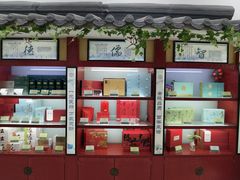 -张一元(新街口店)