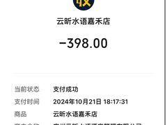 -云昕水语(嘉禾金铂旗舰店)