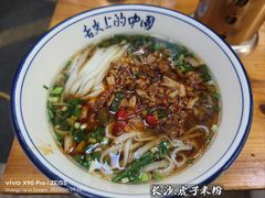 -虎子面粉馆(五一东村店)