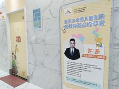 -小米熊儿童医院