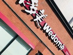 门面-味多美蛋糕(双安店)