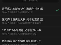 -正南齊北重庆老火锅(光华村直营店)