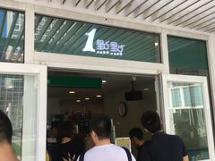 门面-1点点(银座和谐广场店)