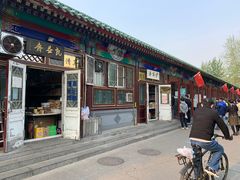 门面-李小老烧饼(常营民族家园店)