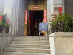 -翠府(翠湖北路店)