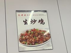 -凡老头米线砂锅(古荡新村西粮站)