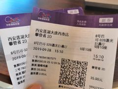 -中影国际影城(大唐西市4K临境音店)