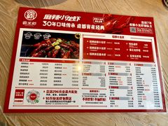 菜单-霸王虾·小龙虾香辣蟹(玉林店)