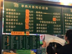 -惠和祥羊肉片(江都路店)