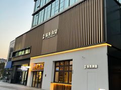 门面-乔街深夜食堂·小龙虾·高压锅生蚝(杭州总店)