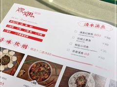 -炊烟·山房菜