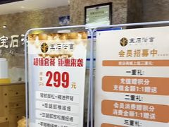 -天源宝石浴宫(和平店)