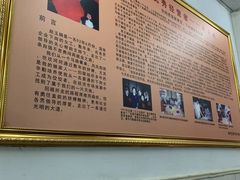 -四平包子铺