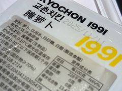 -Kyochon1991校村(共和路店)