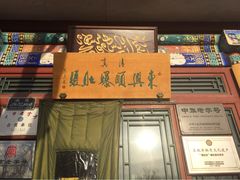 iphone_upload_pic-东兴顺爆肚张